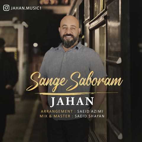 Jahan Sange Sabouram